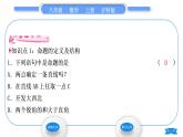 沪科版八年级数学上第13章三角形中的边角关系、命题与证明13.2命题与证明第1课时命题(习题课件)