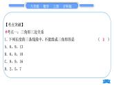 滬科版八年級數(shù)學(xué)上第13章三角形中的邊角關(guān)系、命題與證明章末復(fù)習(xí)與提升(習(xí)題課件)