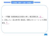 沪科版八年级数学上第13章三角形中的边角关系、命题与证明章末复习与提升(习题课件)