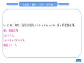 滬科版八年級數(shù)學(xué)上第13章三角形中的邊角關(guān)系、命題與證明章末復(fù)習(xí)與提升(習(xí)題課件)