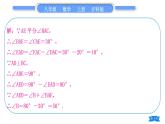 滬科版八年級數(shù)學(xué)上第13章三角形中的邊角關(guān)系、命題與證明知能素養(yǎng)小專題(四)與角平分線有關(guān)的模型歸納(習(xí)題課件)