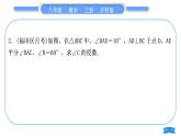 滬科版八年級數(shù)學(xué)上第13章三角形中的邊角關(guān)系、命題與證明知能素養(yǎng)小專題(四)與角平分線有關(guān)的模型歸納(習(xí)題課件)