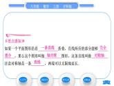 沪科版八年级数学上第15章轴对称图形与等腰三角形15.1轴对称图形第1课时轴对称图形(习题课件)
