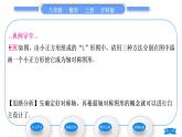 沪科版八年级数学上第15章轴对称图形与等腰三角形15.1轴对称图形第1课时轴对称图形(习题课件)