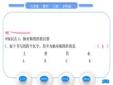 沪科版八年级数学上第15章轴对称图形与等腰三角形15.1轴对称图形第1课时轴对称图形(习题课件)