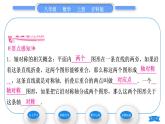 沪科版八年级数学上第15章轴对称图形与等腰三角形15.1轴对称图形第2课时轴对称及线段垂直平分线(习题课件)