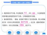 沪科版八年级数学上第15章轴对称图形与等腰三角形15.1轴对称图形第2课时轴对称及线段垂直平分线(习题课件)
