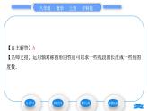 沪科版八年级数学上第15章轴对称图形与等腰三角形15.1轴对称图形第2课时轴对称及线段垂直平分线(习题课件)
