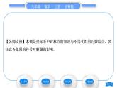 沪科版八年级数学上第15章轴对称图形与等腰三角形15.1轴对称图形第3课时坐标系中的轴对称(习题课件)