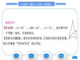 沪科版八年级数学上第15章轴对称图形与等腰三角形15.3等腰三角形第2课时等腰(边)三角形的判定(习题课件)