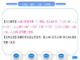 沪科版八年级数学上第15章轴对称图形与等腰三角形15.3等腰三角形第2课时等腰(边)三角形的判定(习题课件)