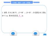 沪科版八年级数学上第15章轴对称图形与等腰三角形15.3等腰三角形第3课时含30°角的直角三角形的性质(习题课件)