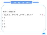 沪科版八年级数学上第15章轴对称图形与等腰三角形15.3等腰三角形基本功强化训练(六)等腰(边)三角形的判定与性质综合(习题课件)