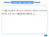 沪科版八年级数学上第15章轴对称图形与等腰三角形15.3等腰三角形基本功强化训练(六)等腰(边)三角形的判定与性质综合(习题课件)