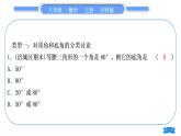 沪科版八年级数学上第15章轴对称图形与等腰三角形15.3等腰三角形知能素养小专题(九)等腰三角形多解问题(习题课件)