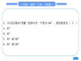沪科版八年级数学上第15章轴对称图形与等腰三角形15.3等腰三角形知能素养小专题(九)等腰三角形多解问题(习题课件)