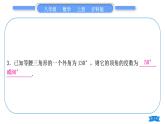 沪科版八年级数学上第15章轴对称图形与等腰三角形15.3等腰三角形知能素养小专题(九)等腰三角形多解问题(习题课件)