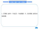 沪科版八年级数学上第15章轴对称图形与等腰三角形15.3等腰三角形知能素养小专题(九)等腰三角形多解问题(习题课件)