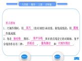 沪科版八年级数学上第15章轴对称图形与等腰三角形15.4角的平分线第1课时角平分线的尺规作图(习题课件)