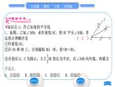 沪科版八年级数学上第15章轴对称图形与等腰三角形15.4角的平分线第1课时角平分线的尺规作图(习题课件)