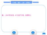 沪科版八年级数学上第15章轴对称图形与等腰三角形15.4角的平分线第1课时角平分线的尺规作图(习题课件)