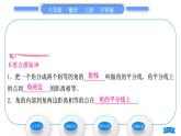 沪科版八年级数学上第15章轴对称图形与等腰三角形15.4角的平分线第2课时角平分线的性质和判定(习题课件)