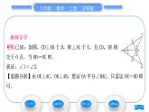 沪科版八年级数学上第15章轴对称图形与等腰三角形15.4角的平分线第2课时角平分线的性质和判定(习题课件)