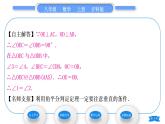 沪科版八年级数学上第15章轴对称图形与等腰三角形15.4角的平分线第2课时角平分线的性质和判定(习题课件)