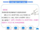 沪科版八年级数学上第15章轴对称图形与等腰三角形15.4角的平分线第2课时角平分线的性质和判定(习题课件)
