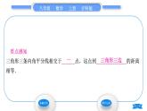 沪科版八年级数学上第15章轴对称图形与等腰三角形15.4角的平分线第3课时三角形的三内角平分线(习题课件)