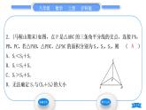 沪科版八年级数学上第15章轴对称图形与等腰三角形15.4角的平分线第3课时三角形的三内角平分线(习题课件)