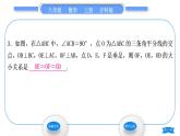 沪科版八年级数学上第15章轴对称图形与等腰三角形15.4角的平分线第3课时三角形的三内角平分线(习题课件)