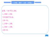 沪科版八年级数学上第15章轴对称图形与等腰三角形15.4角的平分线知能素养小专题(十)角平分线与垂直平分线的综合(习题课件)