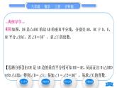 沪科版八年级数学上第15章轴对称图形与等腰三角形15.2线段的垂直平分线(习题课件)