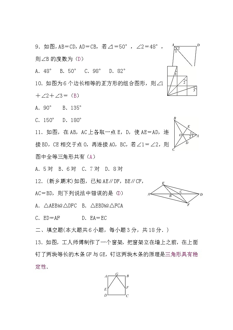 沪科版八年级数学上册第14章检测题(word版，含答案)03