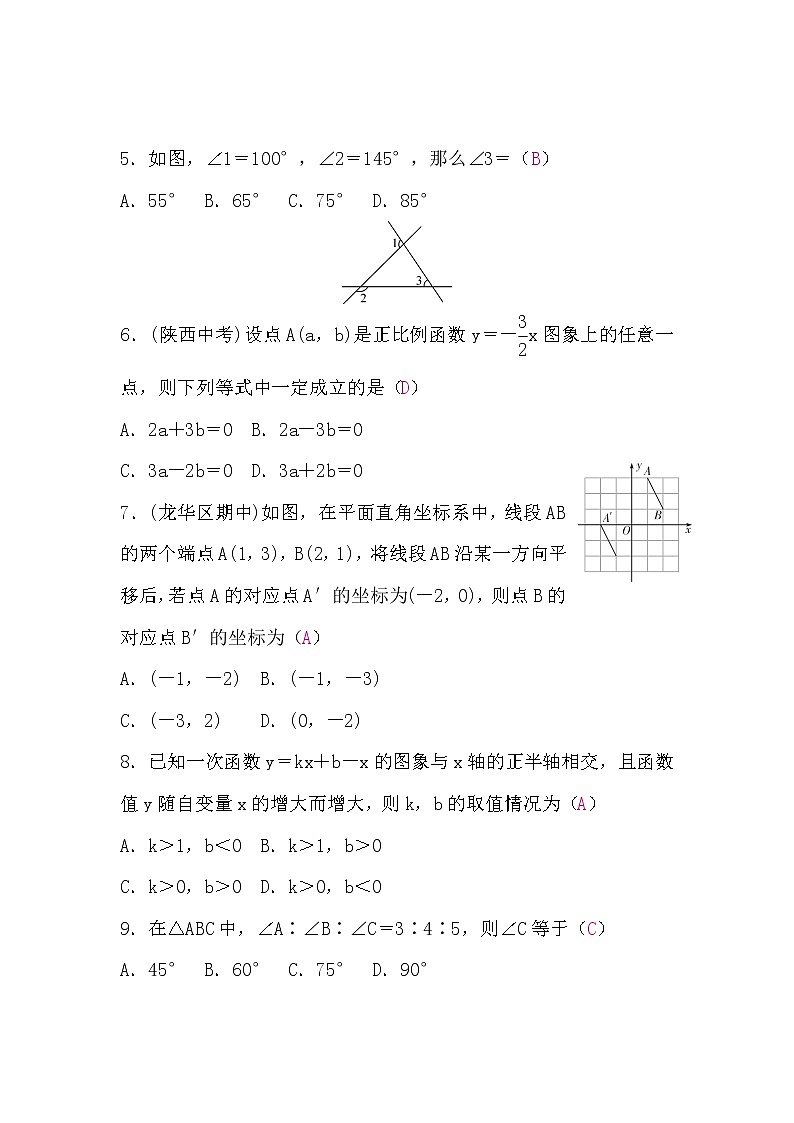 沪科版八年级数学上册期中检测题(word版，含答案)02