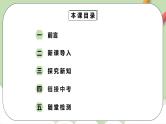 人教版数学七年级下册 8.2.3 《消元法解较复杂二元一次方程组》  课件PPT（送教案练习）