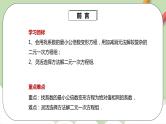 人教版数学七年级下册 8.2.3 《消元法解较复杂二元一次方程组》  课件PPT（送教案练习）