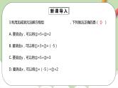 人教版数学七年级下册 8.2.3 《消元法解较复杂二元一次方程组》  课件PPT（送教案练习）