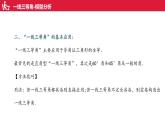 沪科版八年级上册全等三角形第1讲一线三等角 课件