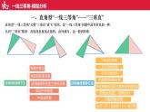 沪科版八年级上册全等三角形第1讲一线三等角 课件