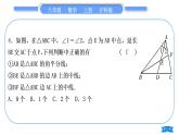 沪科版八年级数学上单元周周测(四)(13.1)(习题课件)