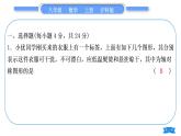 滬科版八年級數(shù)學(xué)上單元周周測(八)(15.1－15.4)(習(xí)題課件)