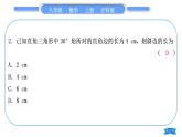 滬科版八年級數(shù)學(xué)上單元周周測(八)(15.1－15.4)(習(xí)題課件)