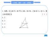 滬科版八年級數(shù)學(xué)上單元周周測(八)(15.1－15.4)(習(xí)題課件)