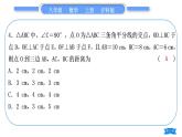 滬科版八年級數(shù)學(xué)上單元周周測(八)(15.1－15.4)(習(xí)題課件)