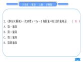 沪科版八年级数学上单元周周测(二)(12.1－12.2)(习题课件)