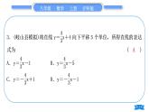 沪科版八年级数学上单元周周测(二)(12.1－12.2)(习题课件)