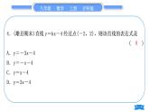 沪科版八年级数学上单元周周测(二)(12.1－12.2)(习题课件)