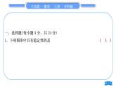 沪科版八年级数学上单元周周测(六)(14.1－14.2)(习题课件)